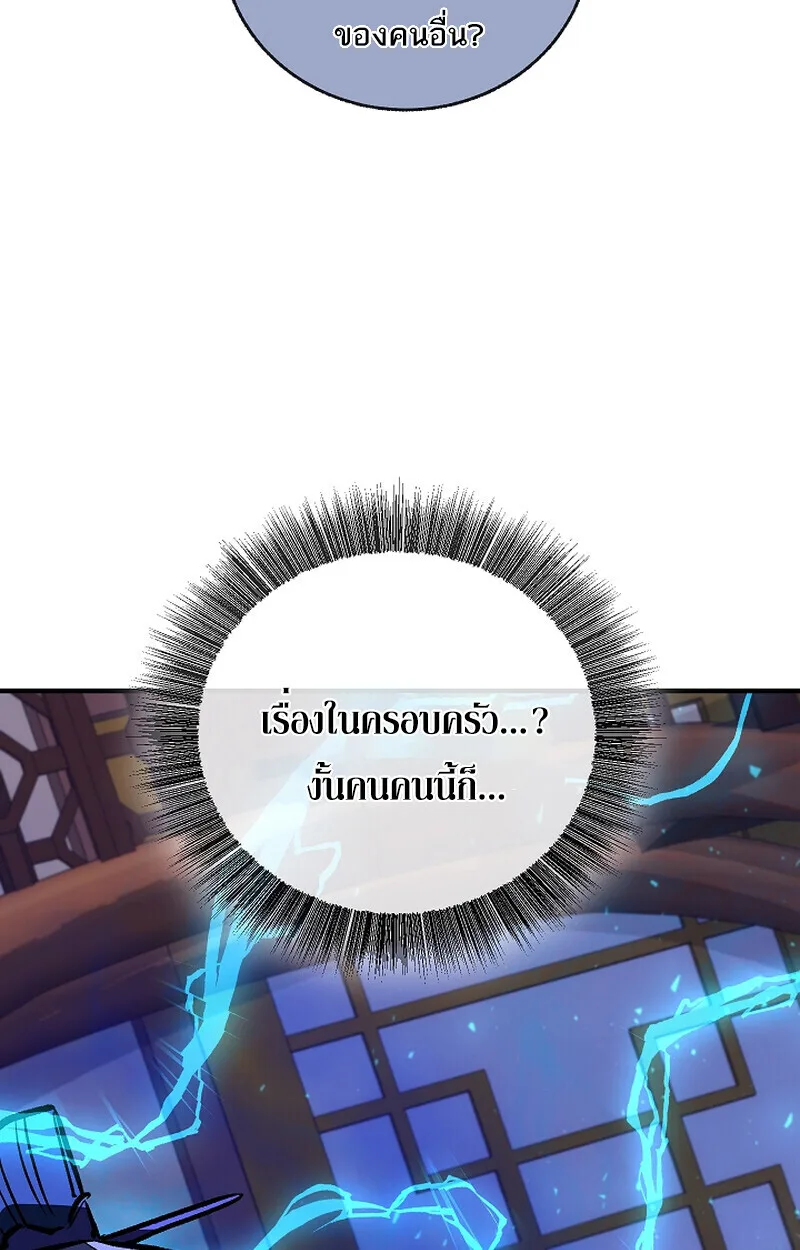 Childhood Friend of the Zenith สหายสมัยเด็กของข้าแข็งแกร่งที่สุดในใต้หล้า ตอนที่ 71 หน้า 52
