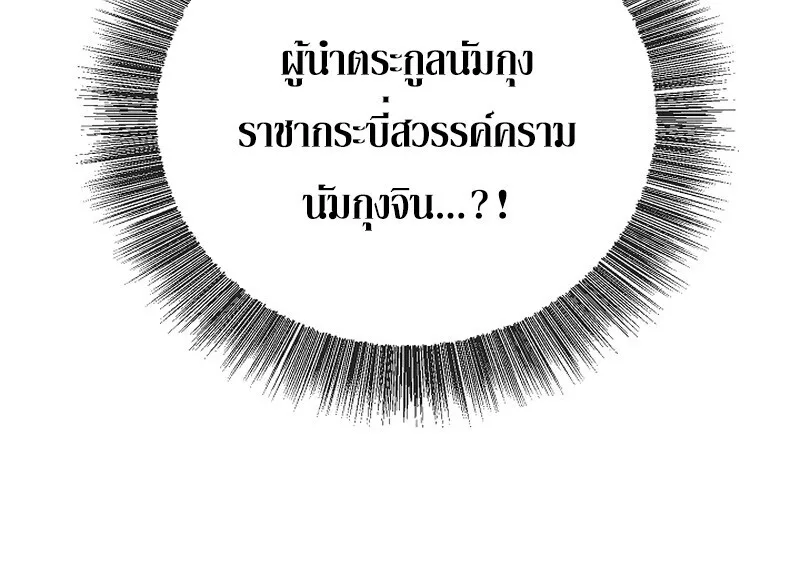 Childhood Friend of the Zenith สหายสมัยเด็กของข้าแข็งแกร่งที่สุดในใต้หล้า ตอนที่ 71 หน้า 54