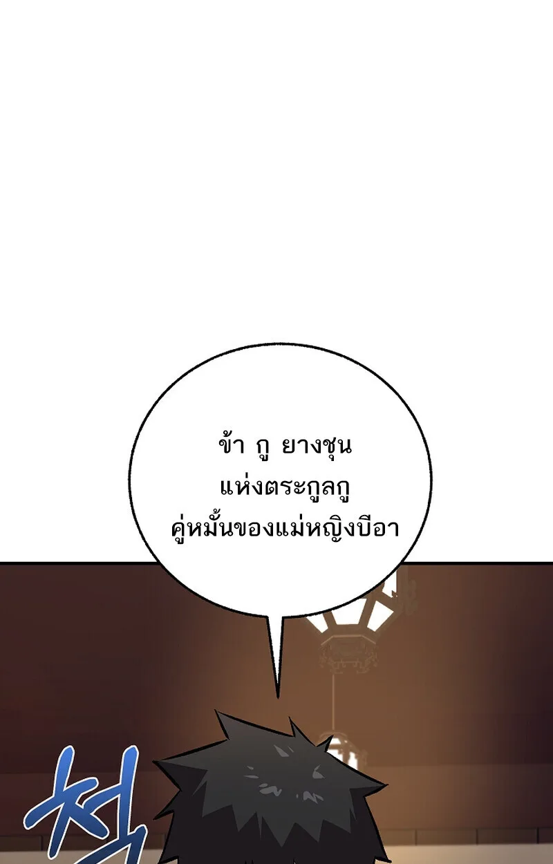 Childhood Friend of the Zenith สหายสมัยเด็กของข้าแข็งแกร่งที่สุดในใต้หล้า ตอนที่ 71 หน้า 56