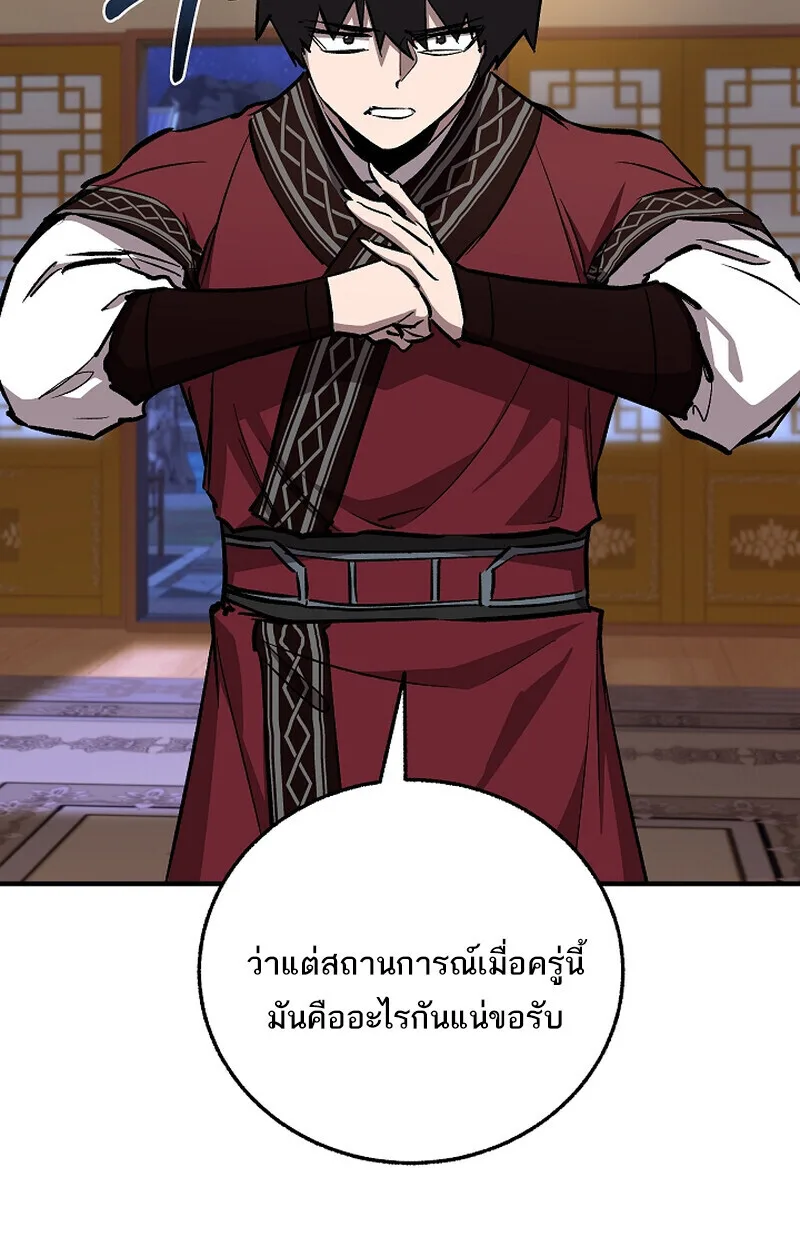Childhood Friend of the Zenith สหายสมัยเด็กของข้าแข็งแกร่งที่สุดในใต้หล้า ตอนที่ 71 หน้า 57