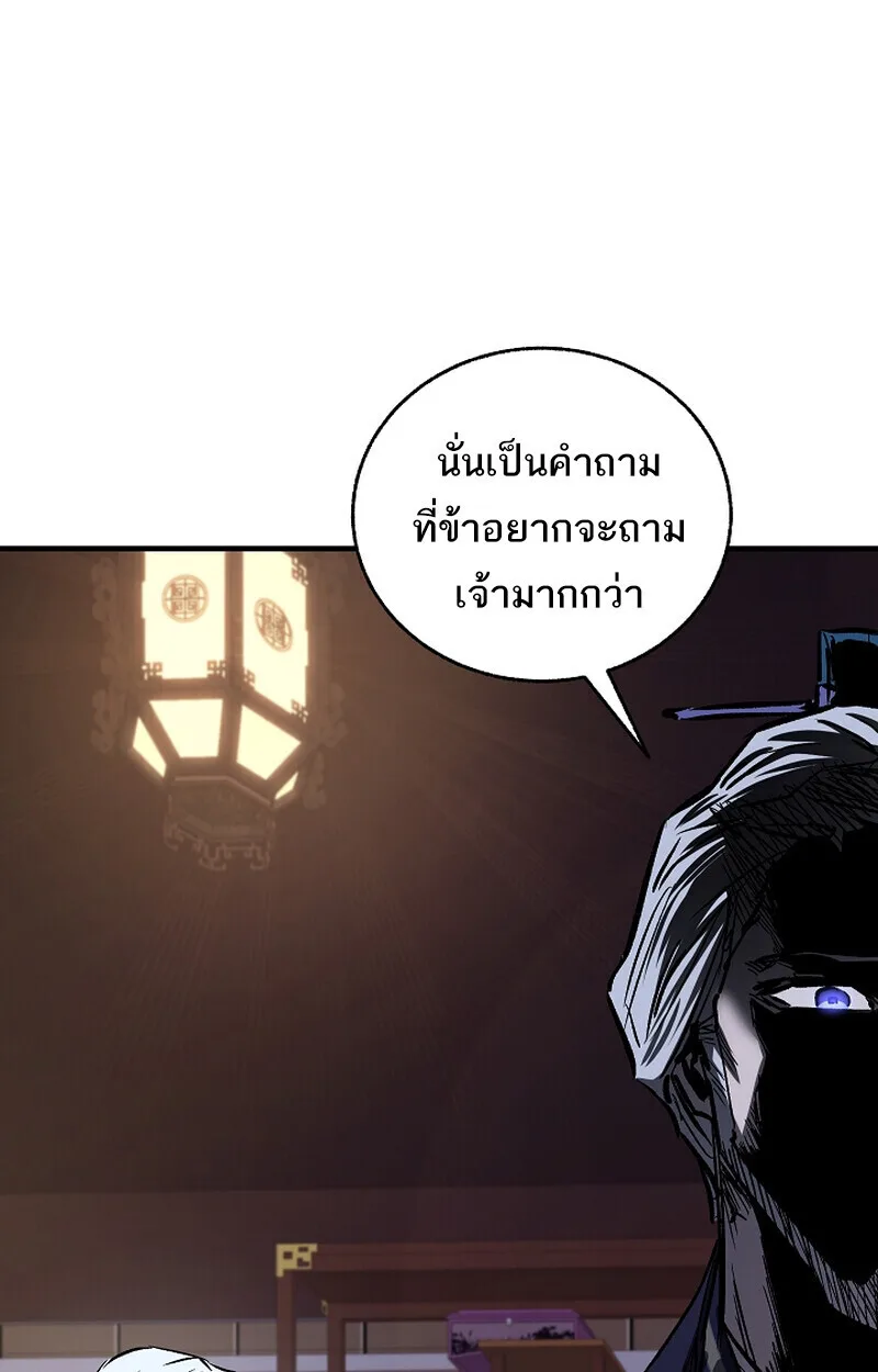 Childhood Friend of the Zenith สหายสมัยเด็กของข้าแข็งแกร่งที่สุดในใต้หล้า ตอนที่ 71 หน้า 58