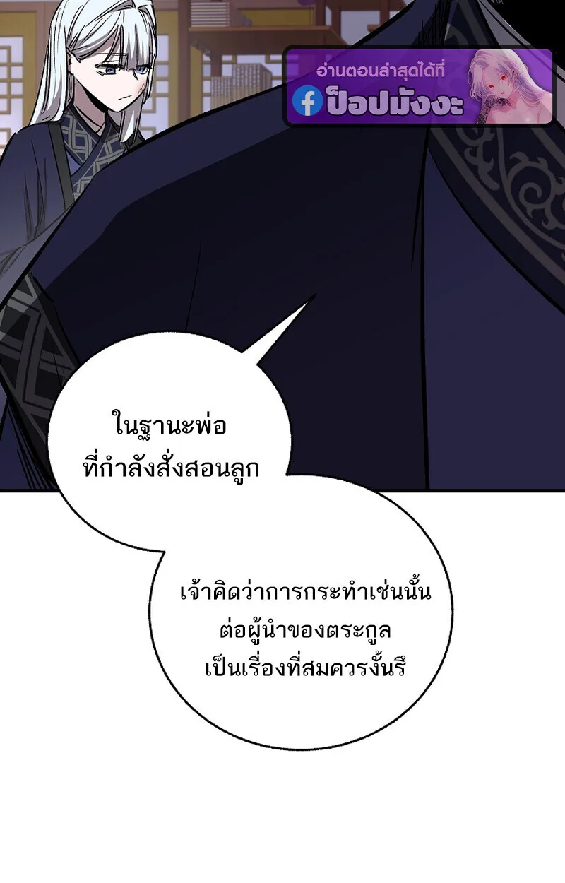 Childhood Friend of the Zenith สหายสมัยเด็กของข้าแข็งแกร่งที่สุดในใต้หล้า ตอนที่ 71 หน้า 59