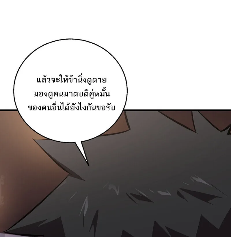 Childhood Friend of the Zenith สหายสมัยเด็กของข้าแข็งแกร่งที่สุดในใต้หล้า ตอนที่ 71 หน้า 60