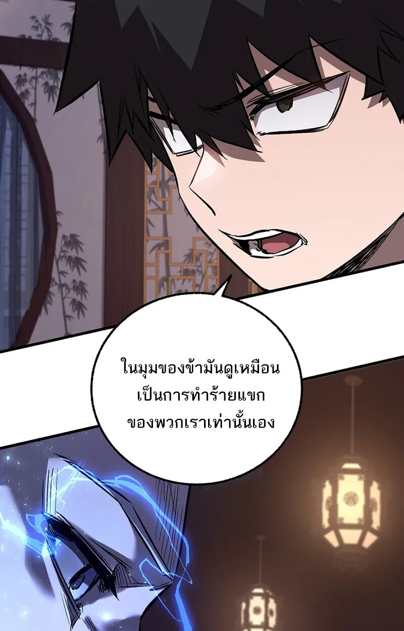 Childhood Friend of the Zenith สหายสมัยเด็กของข้าแข็งแกร่งที่สุดในใต้หล้า ตอนที่ 71 หน้า 61