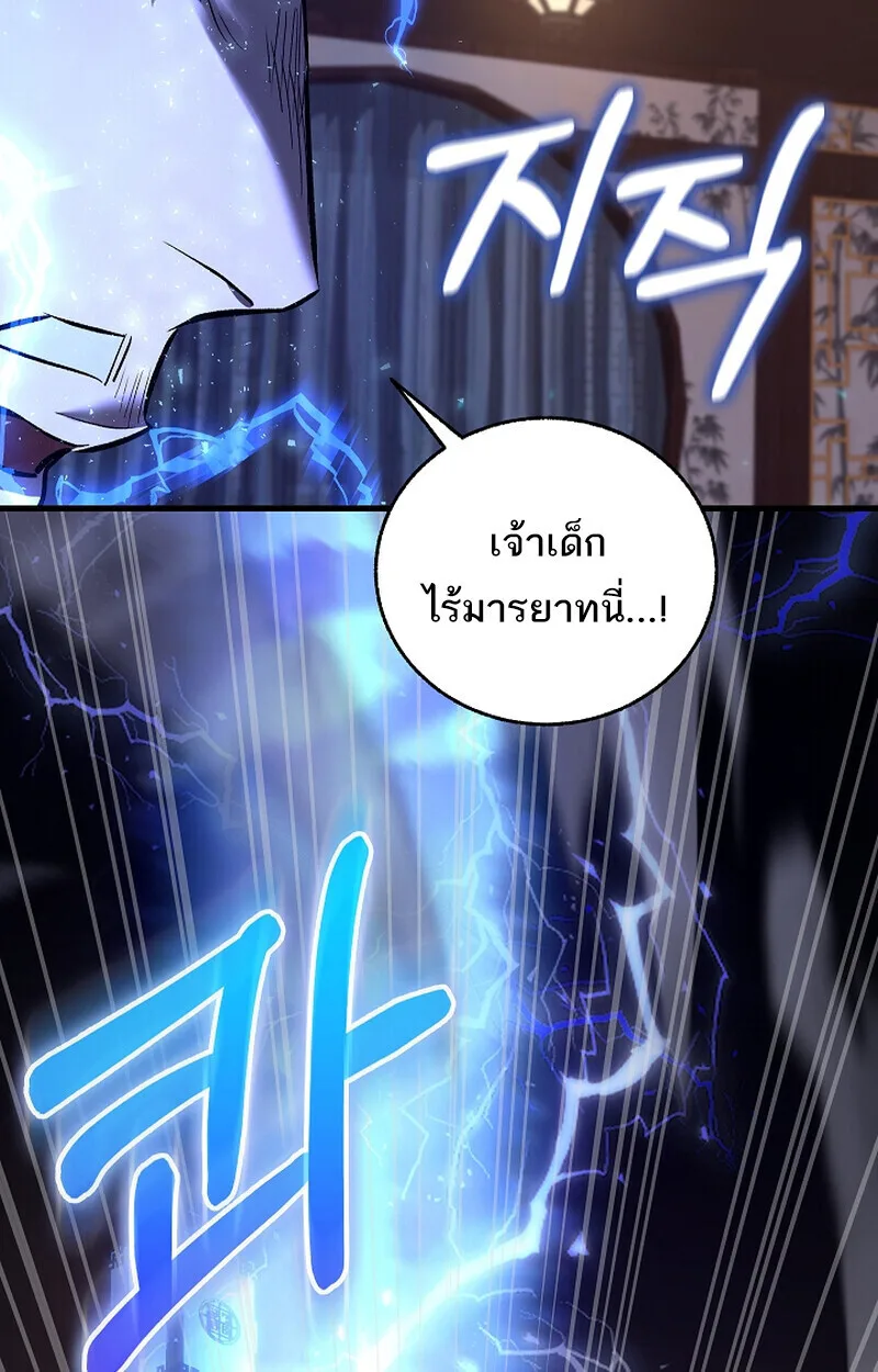 Childhood Friend of the Zenith สหายสมัยเด็กของข้าแข็งแกร่งที่สุดในใต้หล้า ตอนที่ 71 หน้า 62