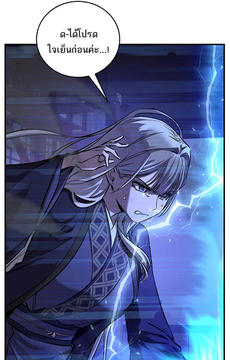 Childhood Friend of the Zenith สหายสมัยเด็กของข้าแข็งแกร่งที่สุดในใต้หล้า ตอนที่ 71 หน้า 65