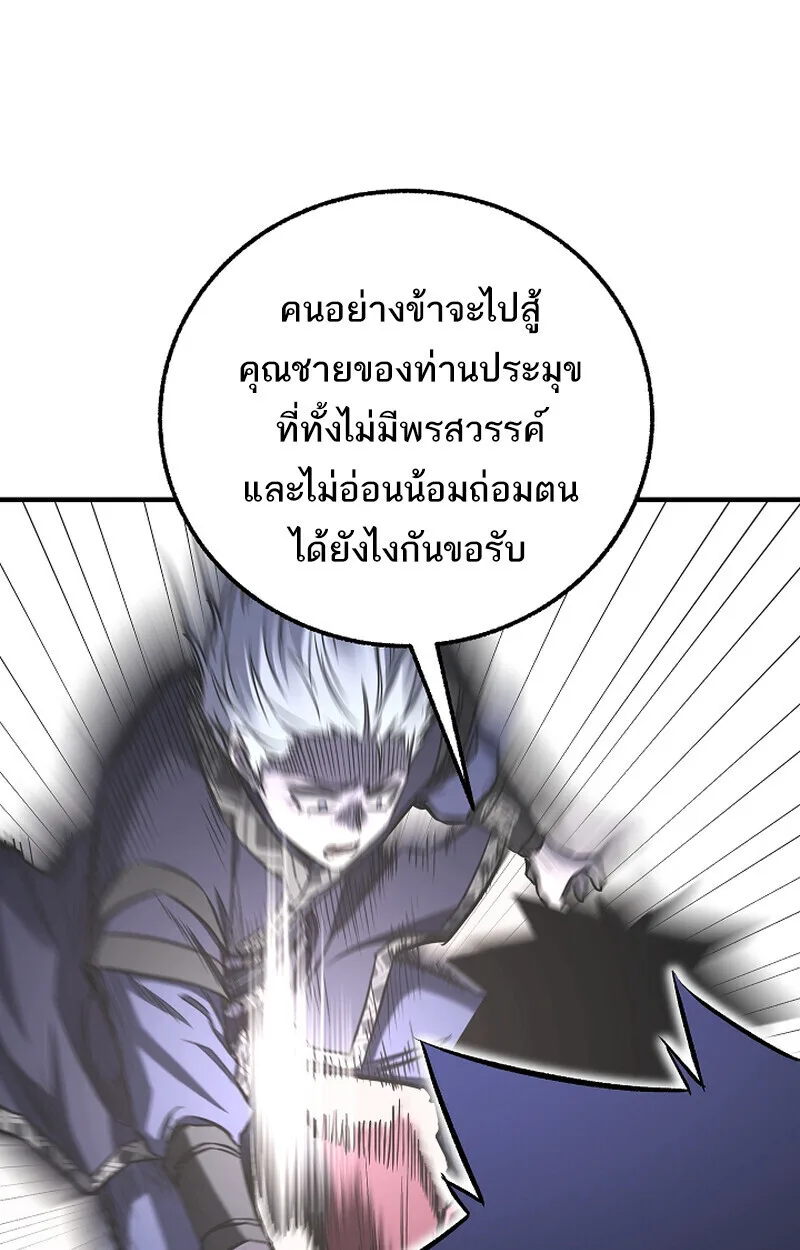 Childhood Friend of the Zenith สหายสมัยเด็กของข้าแข็งแกร่งที่สุดในใต้หล้า ตอนที่ 71 หน้า 70