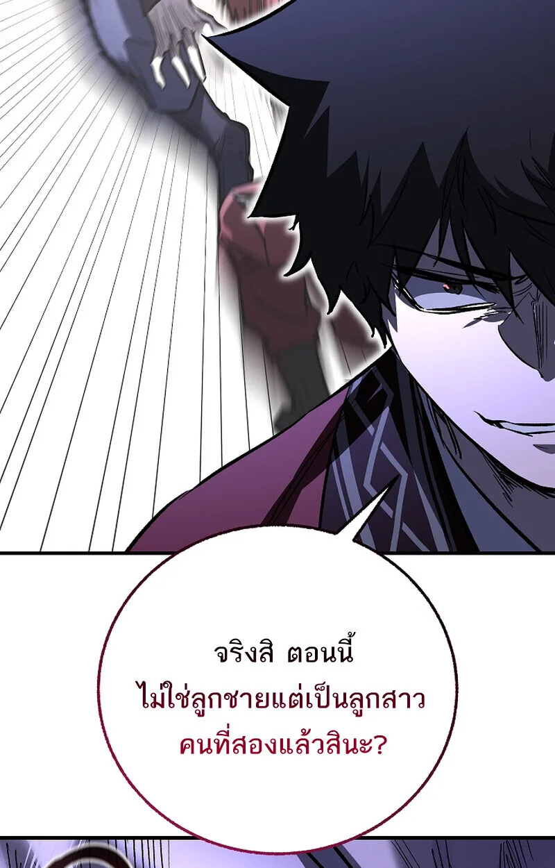 Childhood Friend of the Zenith สหายสมัยเด็กของข้าแข็งแกร่งที่สุดในใต้หล้า ตอนที่ 71 หน้า 71