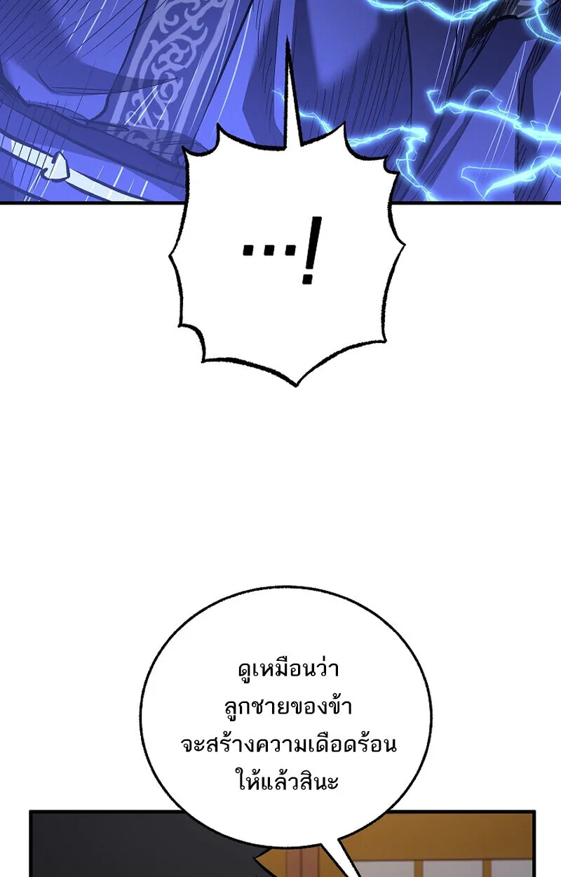 Childhood Friend of the Zenith สหายสมัยเด็กของข้าแข็งแกร่งที่สุดในใต้หล้า ตอนที่ 71 หน้า 74