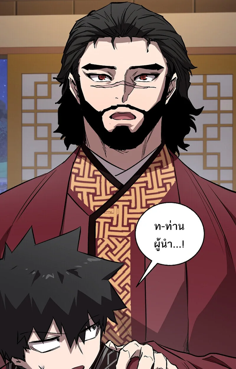 Childhood Friend of the Zenith สหายสมัยเด็กของข้าแข็งแกร่งที่สุดในใต้หล้า ตอนที่ 71 หน้า 77
