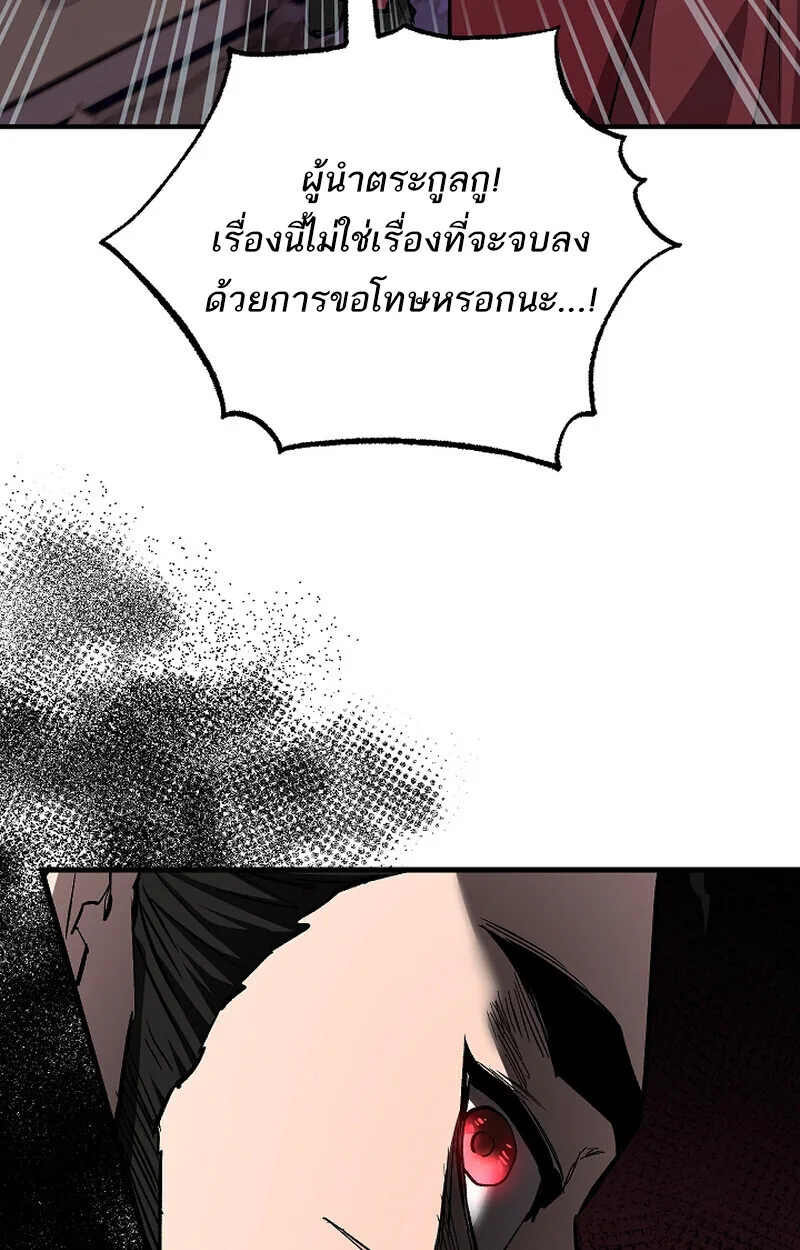 Childhood Friend of the Zenith สหายสมัยเด็กของข้าแข็งแกร่งที่สุดในใต้หล้า ตอนที่ 71 หน้า 82