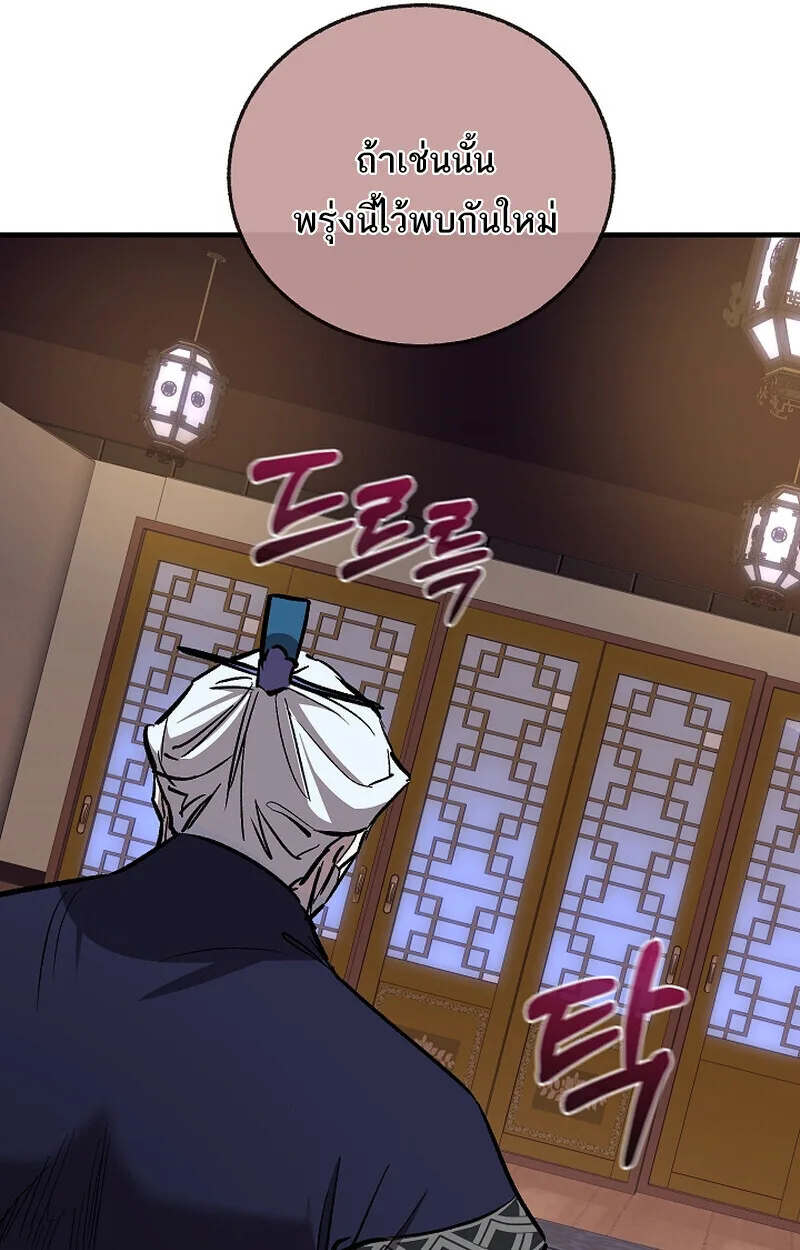 Childhood Friend of the Zenith สหายสมัยเด็กของข้าแข็งแกร่งที่สุดในใต้หล้า ตอนที่ 71 หน้า 85