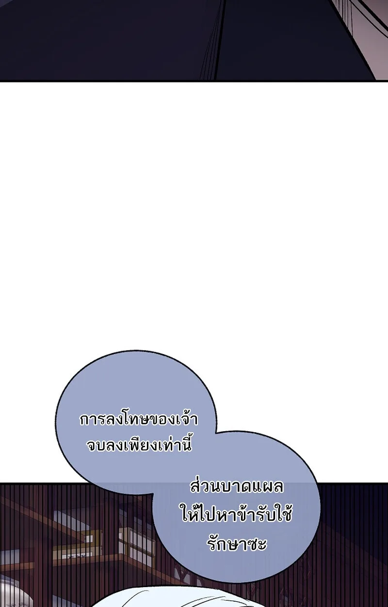 Childhood Friend of the Zenith สหายสมัยเด็กของข้าแข็งแกร่งที่สุดในใต้หล้า ตอนที่ 71 หน้า 88