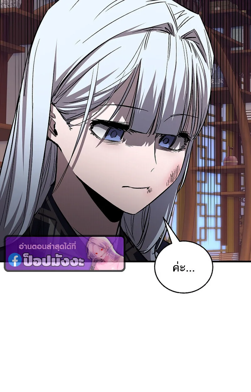 Childhood Friend of the Zenith สหายสมัยเด็กของข้าแข็งแกร่งที่สุดในใต้หล้า ตอนที่ 71 หน้า 89