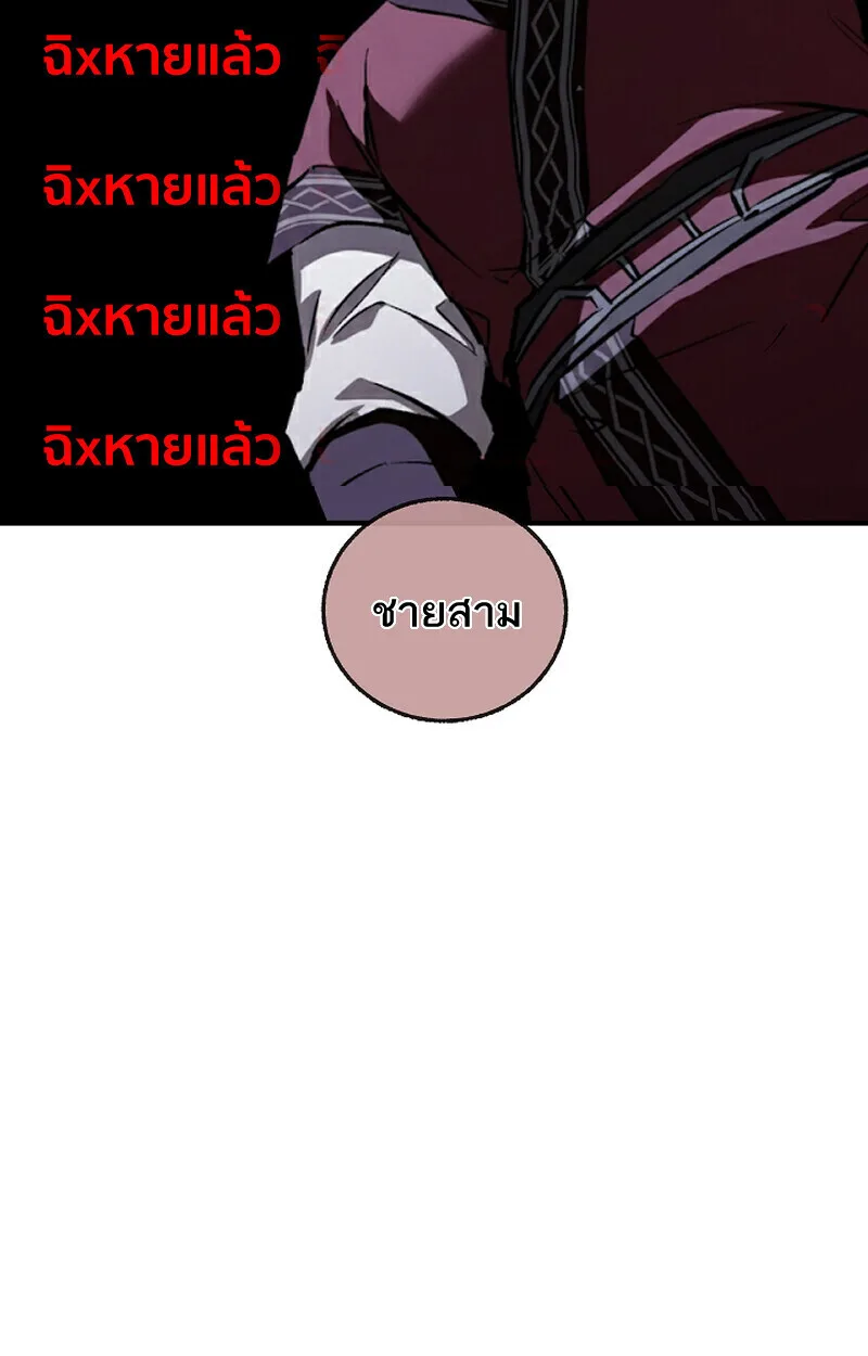 Childhood Friend of the Zenith สหายสมัยเด็กของข้าแข็งแกร่งที่สุดในใต้หล้า ตอนที่ 71 หน้า 94