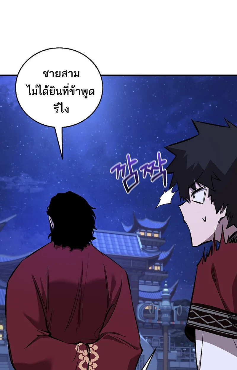 Childhood Friend of the Zenith สหายสมัยเด็กของข้าแข็งแกร่งที่สุดในใต้หล้า ตอนที่ 71 หน้า 95