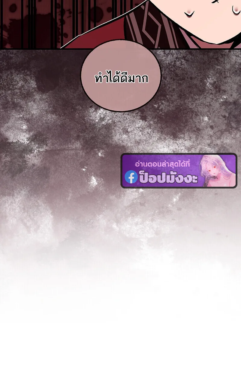 Childhood Friend of the Zenith สหายสมัยเด็กของข้าแข็งแกร่งที่สุดในใต้หล้า ตอนที่ 71 หน้า 98