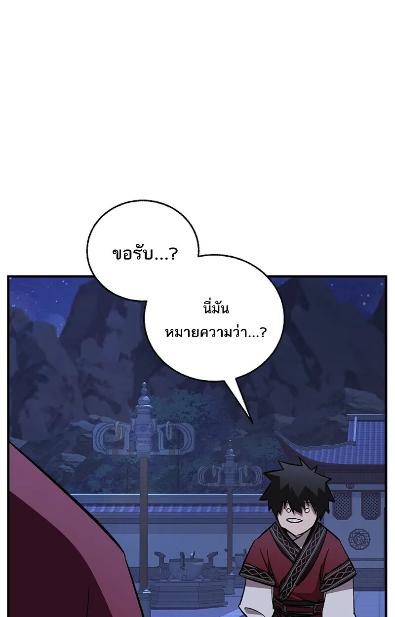 Childhood Friend of the Zenith สหายสมัยเด็กของข้าแข็งแกร่งที่สุดในใต้หล้า ตอนที่ 71 หน้า 99
