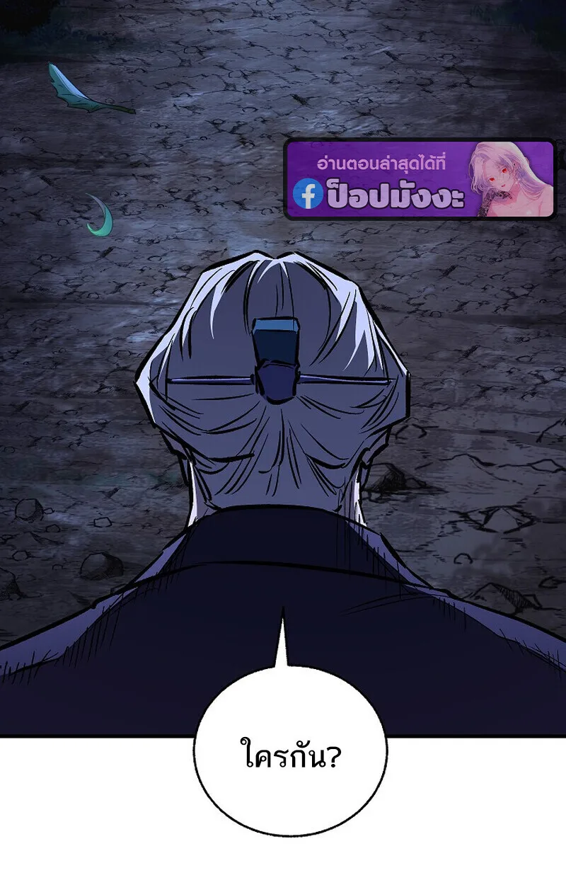 Childhood Friend of the Zenith สหายสมัยเด็กของข้าแข็งแกร่งที่สุดในใต้หล้า ตอนที่ 72 หน้า 100