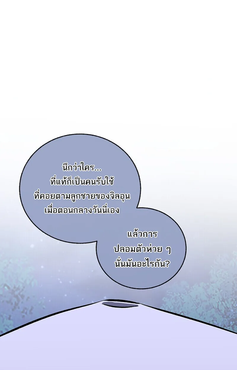 Childhood Friend of the Zenith สหายสมัยเด็กของข้าแข็งแกร่งที่สุดในใต้หล้า ตอนที่ 72 หน้า 101