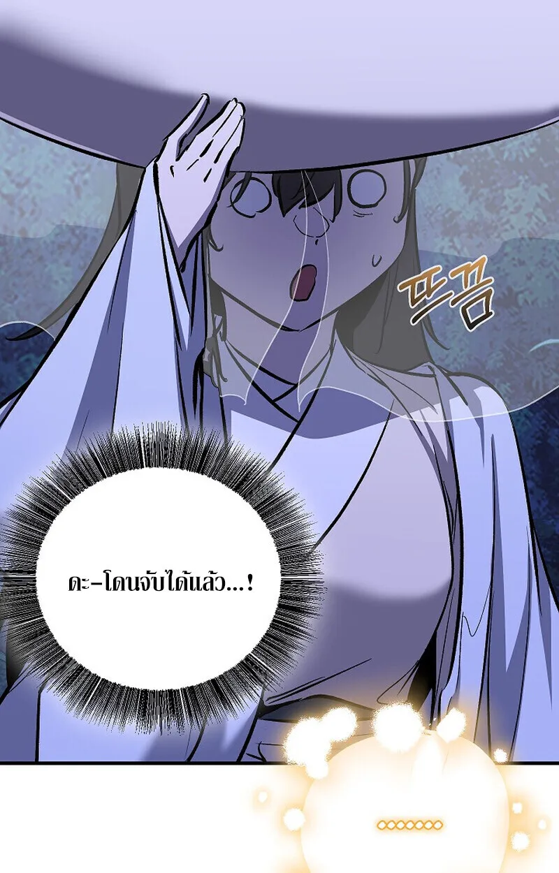 Childhood Friend of the Zenith สหายสมัยเด็กของข้าแข็งแกร่งที่สุดในใต้หล้า ตอนที่ 72 หน้า 102