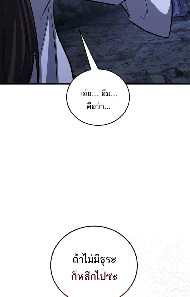 Childhood Friend of the Zenith สหายสมัยเด็กของข้าแข็งแกร่งที่สุดในใต้หล้า ตอนที่ 72 หน้า 105
