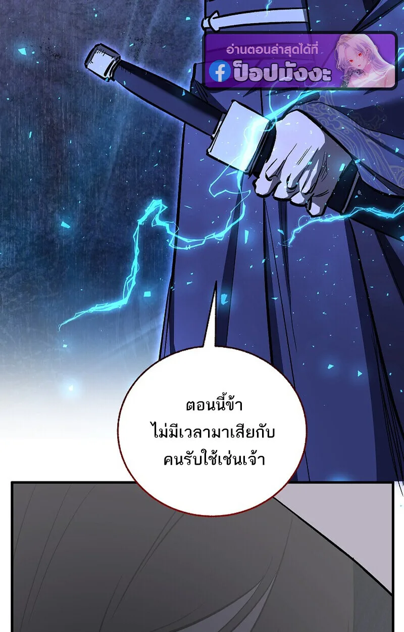 Childhood Friend of the Zenith สหายสมัยเด็กของข้าแข็งแกร่งที่สุดในใต้หล้า ตอนที่ 72 หน้า 107