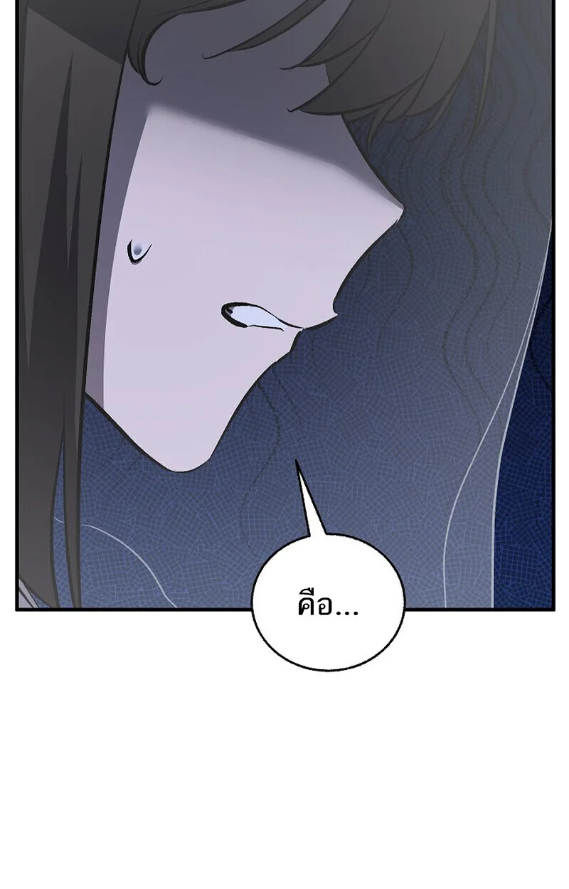Childhood Friend of the Zenith สหายสมัยเด็กของข้าแข็งแกร่งที่สุดในใต้หล้า ตอนที่ 72 หน้า 108