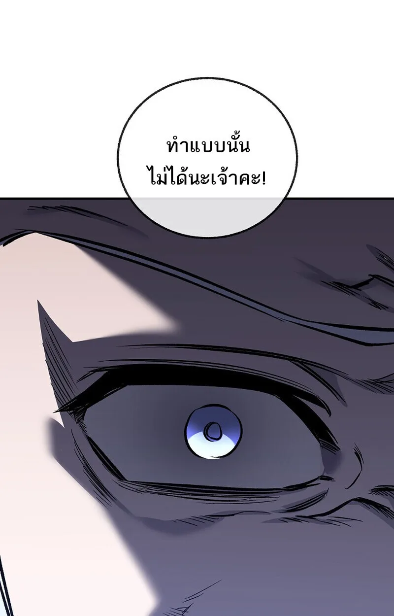 Childhood Friend of the Zenith สหายสมัยเด็กของข้าแข็งแกร่งที่สุดในใต้หล้า ตอนที่ 72 หน้า 109