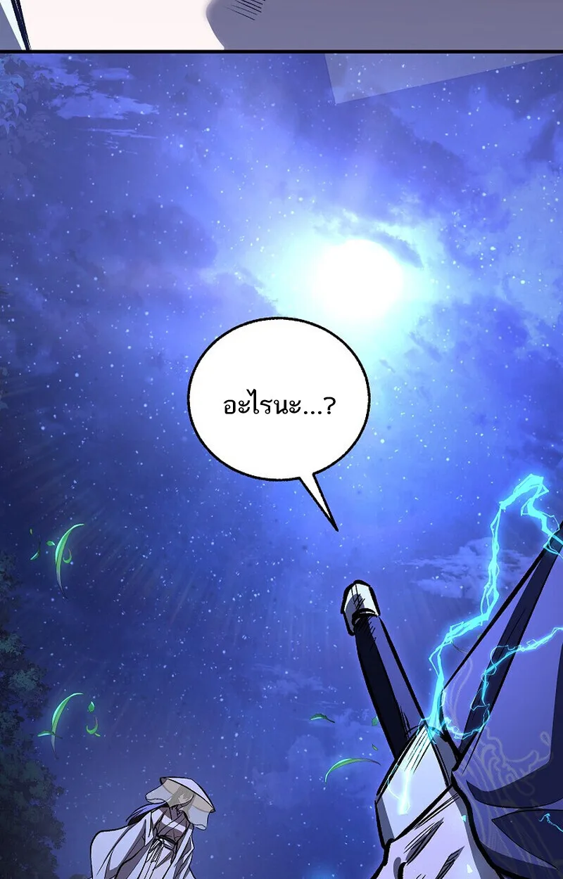 Childhood Friend of the Zenith สหายสมัยเด็กของข้าแข็งแกร่งที่สุดในใต้หล้า ตอนที่ 72 หน้า 110