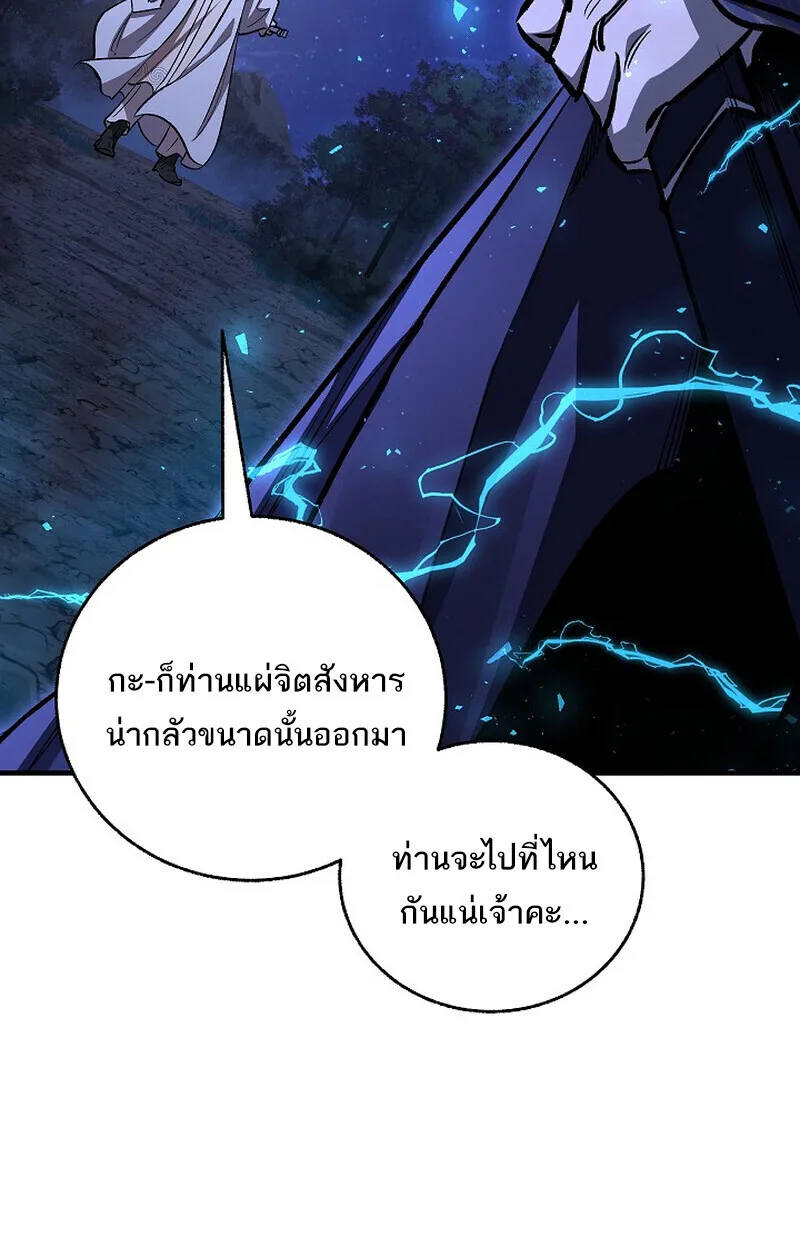 Childhood Friend of the Zenith สหายสมัยเด็กของข้าแข็งแกร่งที่สุดในใต้หล้า ตอนที่ 72 หน้า 111