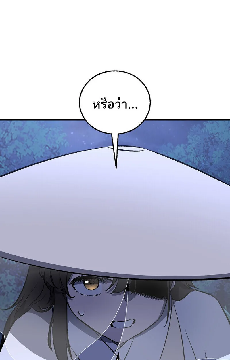 Childhood Friend of the Zenith สหายสมัยเด็กของข้าแข็งแกร่งที่สุดในใต้หล้า ตอนที่ 72 หน้า 112