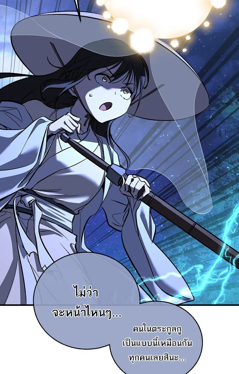 Childhood Friend of the Zenith สหายสมัยเด็กของข้าแข็งแกร่งที่สุดในใต้หล้า ตอนที่ 72 หน้า 117
