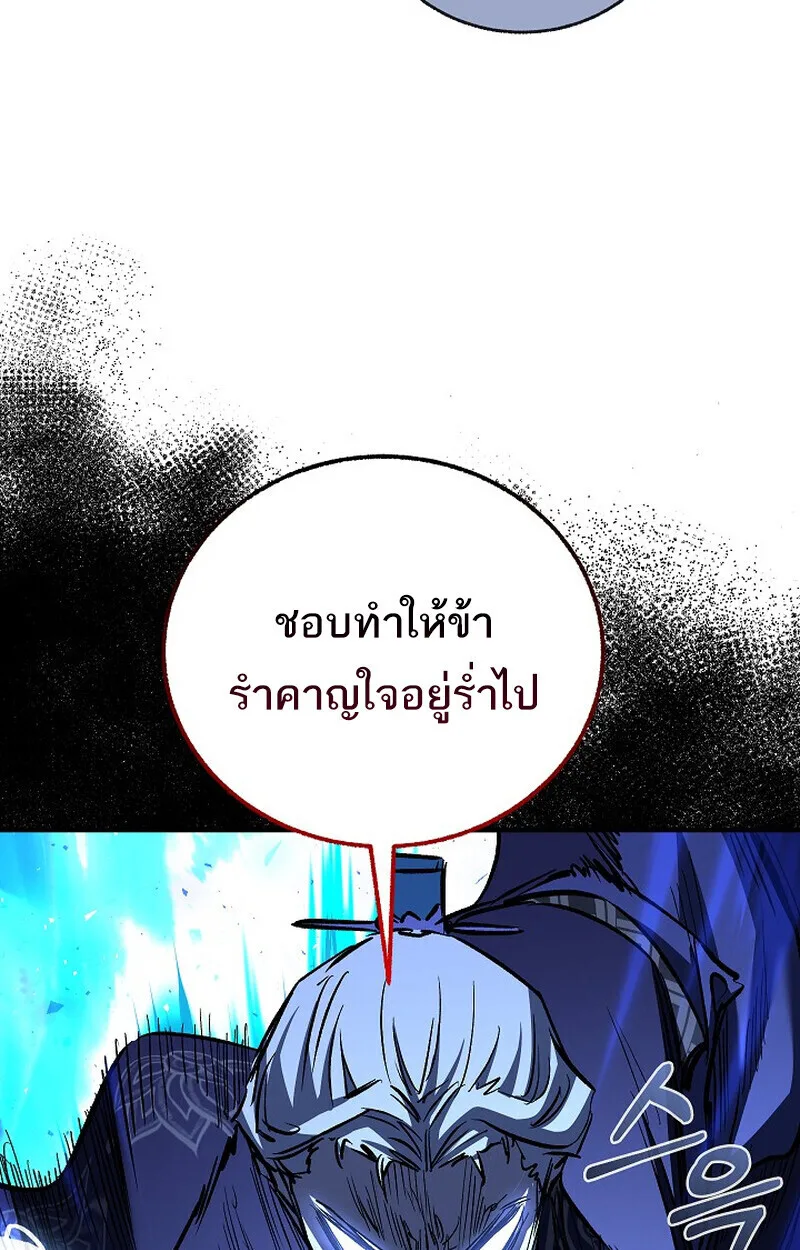 Childhood Friend of the Zenith สหายสมัยเด็กของข้าแข็งแกร่งที่สุดในใต้หล้า ตอนที่ 72 หน้า 118