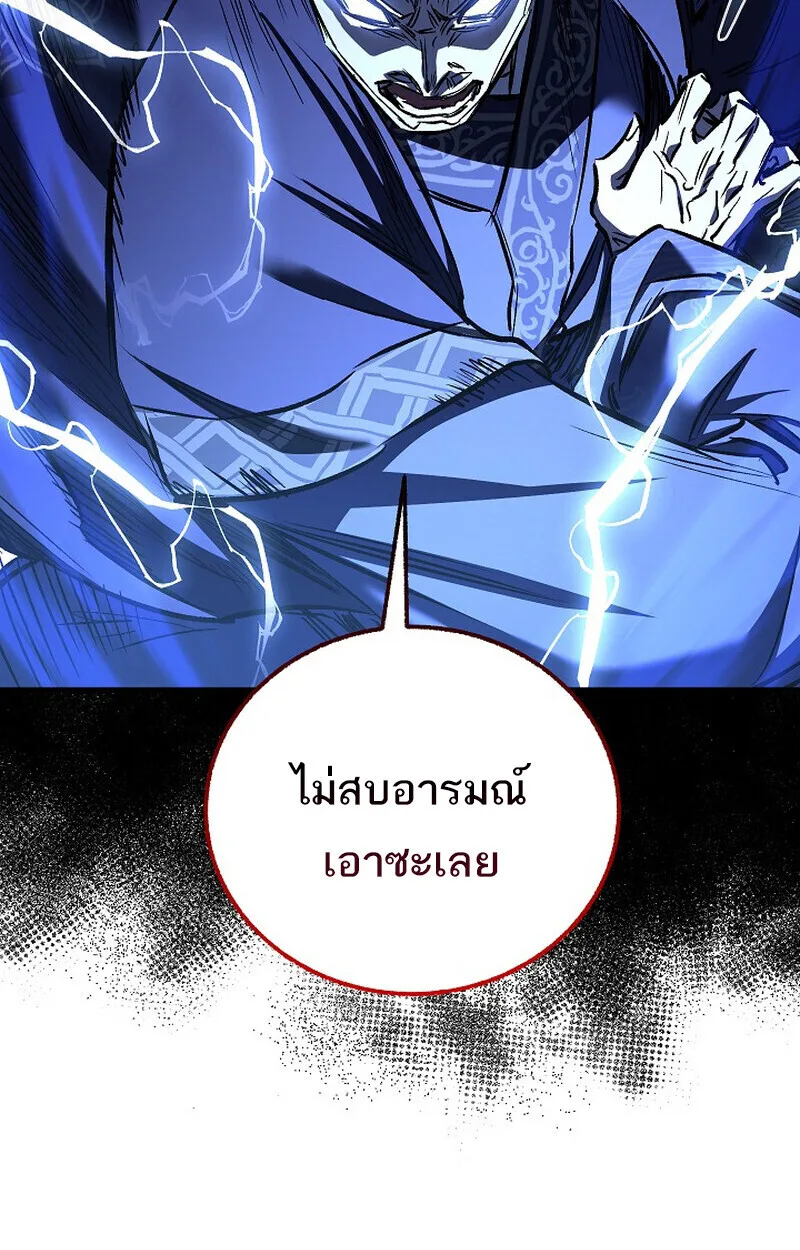 Childhood Friend of the Zenith สหายสมัยเด็กของข้าแข็งแกร่งที่สุดในใต้หล้า ตอนที่ 72 หน้า 119
