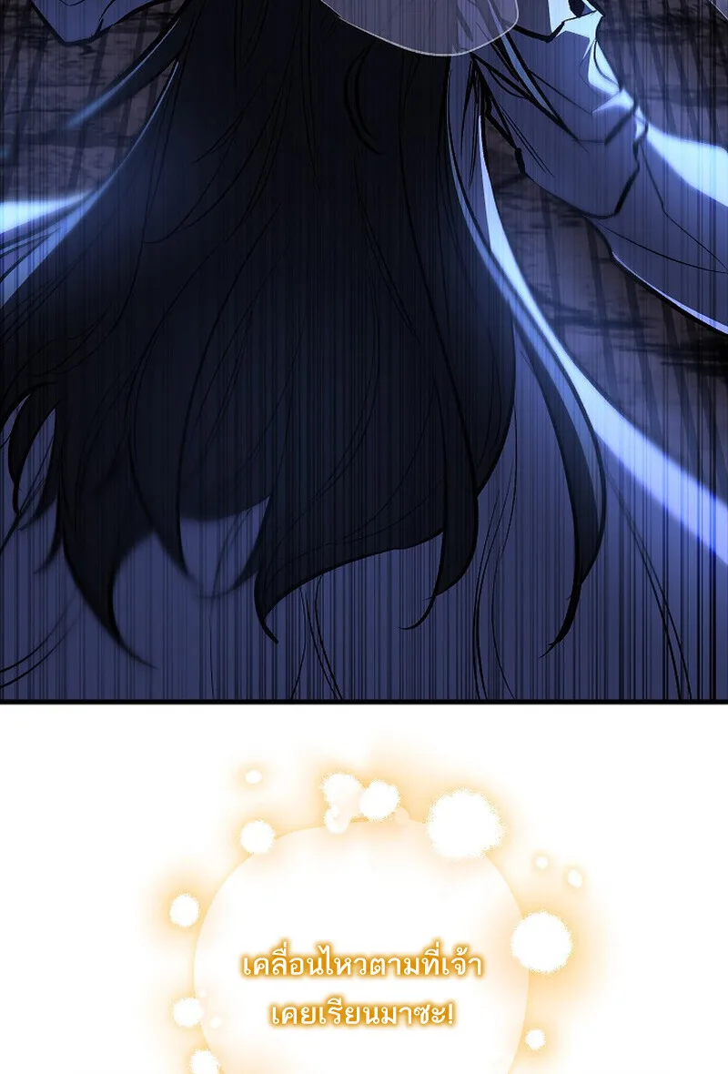 Childhood Friend of the Zenith สหายสมัยเด็กของข้าแข็งแกร่งที่สุดในใต้หล้า ตอนที่ 72 หน้า 124