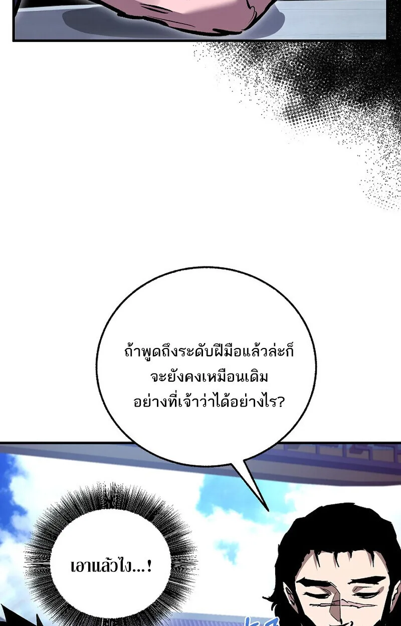 Childhood Friend of the Zenith สหายสมัยเด็กของข้าแข็งแกร่งที่สุดในใต้หล้า ตอนที่ 72 หน้า 13
