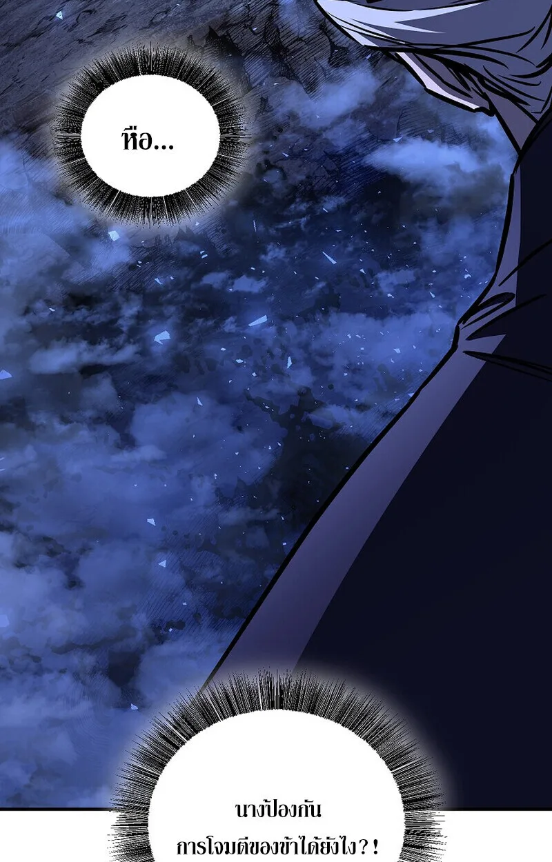 Childhood Friend of the Zenith สหายสมัยเด็กของข้าแข็งแกร่งที่สุดในใต้หล้า ตอนที่ 72 หน้า 133