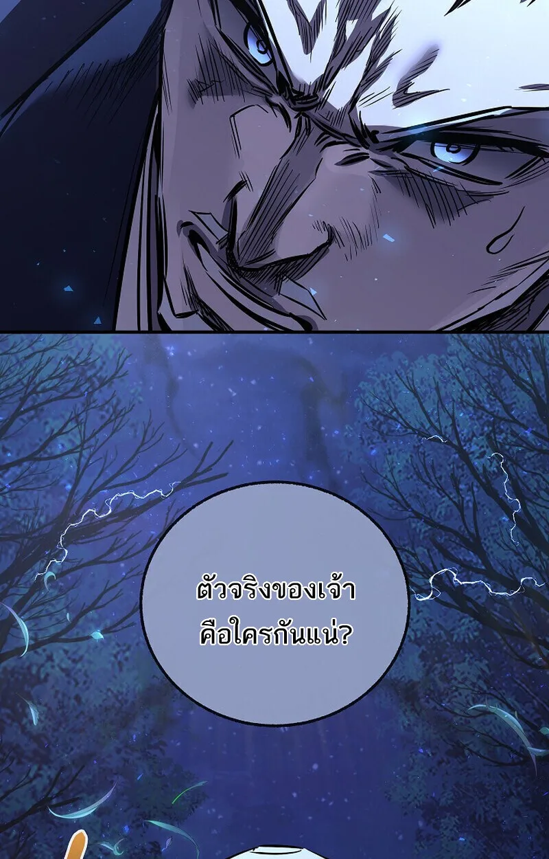 Childhood Friend of the Zenith สหายสมัยเด็กของข้าแข็งแกร่งที่สุดในใต้หล้า ตอนที่ 72 หน้า 135