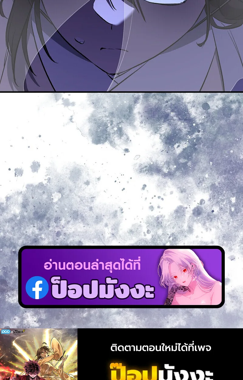 Childhood Friend of the Zenith สหายสมัยเด็กของข้าแข็งแกร่งที่สุดในใต้หล้า ตอนที่ 72 หน้า 138