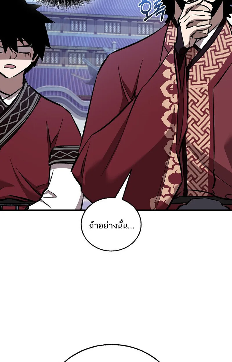Childhood Friend of the Zenith สหายสมัยเด็กของข้าแข็งแกร่งที่สุดในใต้หล้า ตอนที่ 72 หน้า 14