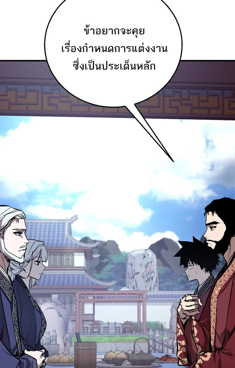 Childhood Friend of the Zenith สหายสมัยเด็กของข้าแข็งแกร่งที่สุดในใต้หล้า ตอนที่ 72 หน้า 15