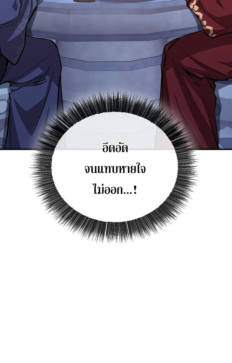 Childhood Friend of the Zenith สหายสมัยเด็กของข้าแข็งแกร่งที่สุดในใต้หล้า ตอนที่ 72 หน้า 16
