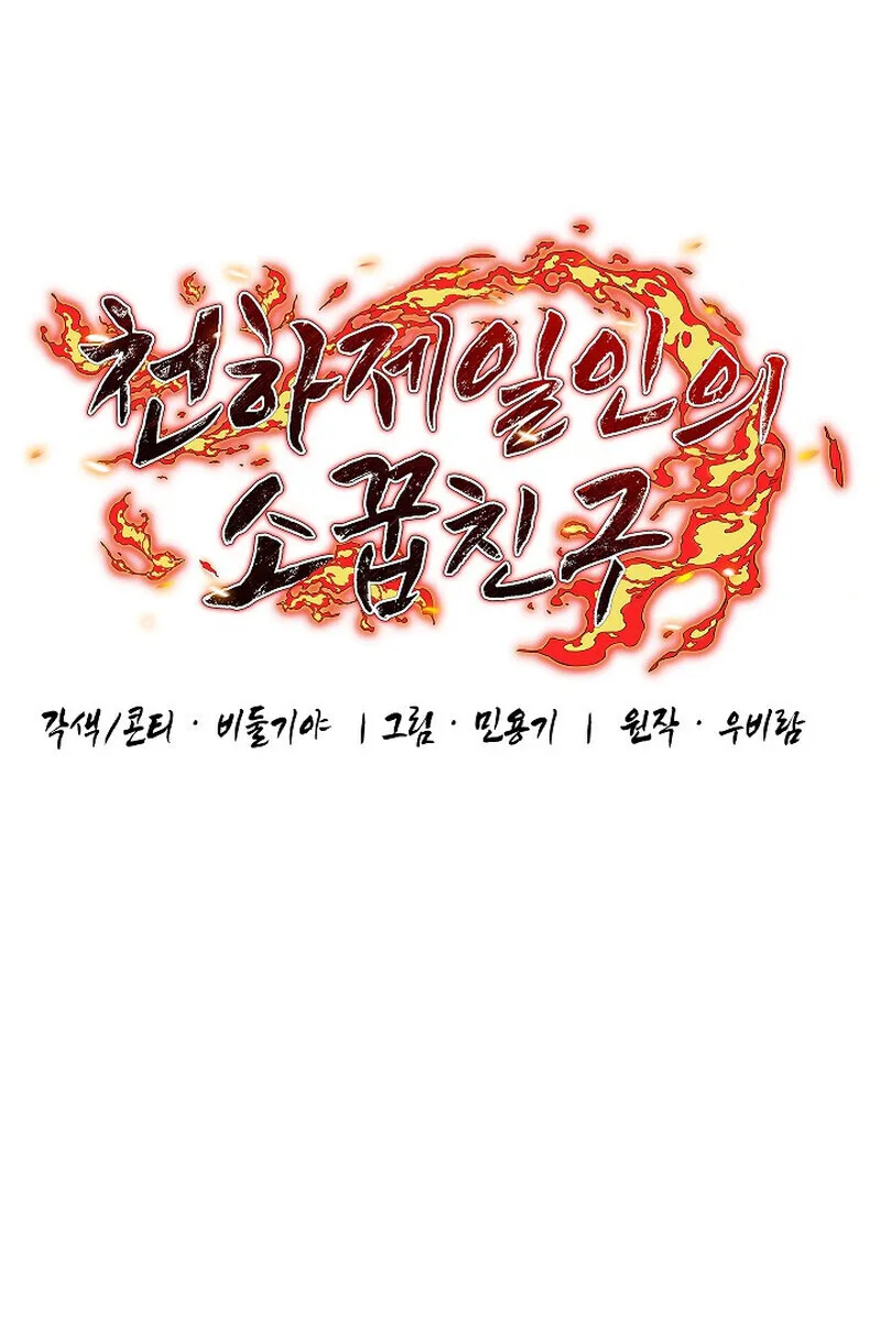 Childhood Friend of the Zenith สหายสมัยเด็กของข้าแข็งแกร่งที่สุดในใต้หล้า ตอนที่ 72 หน้า 17