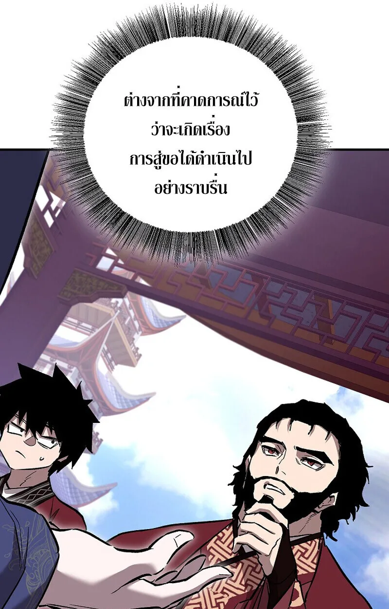 Childhood Friend of the Zenith สหายสมัยเด็กของข้าแข็งแกร่งที่สุดในใต้หล้า ตอนที่ 72 หน้า 18