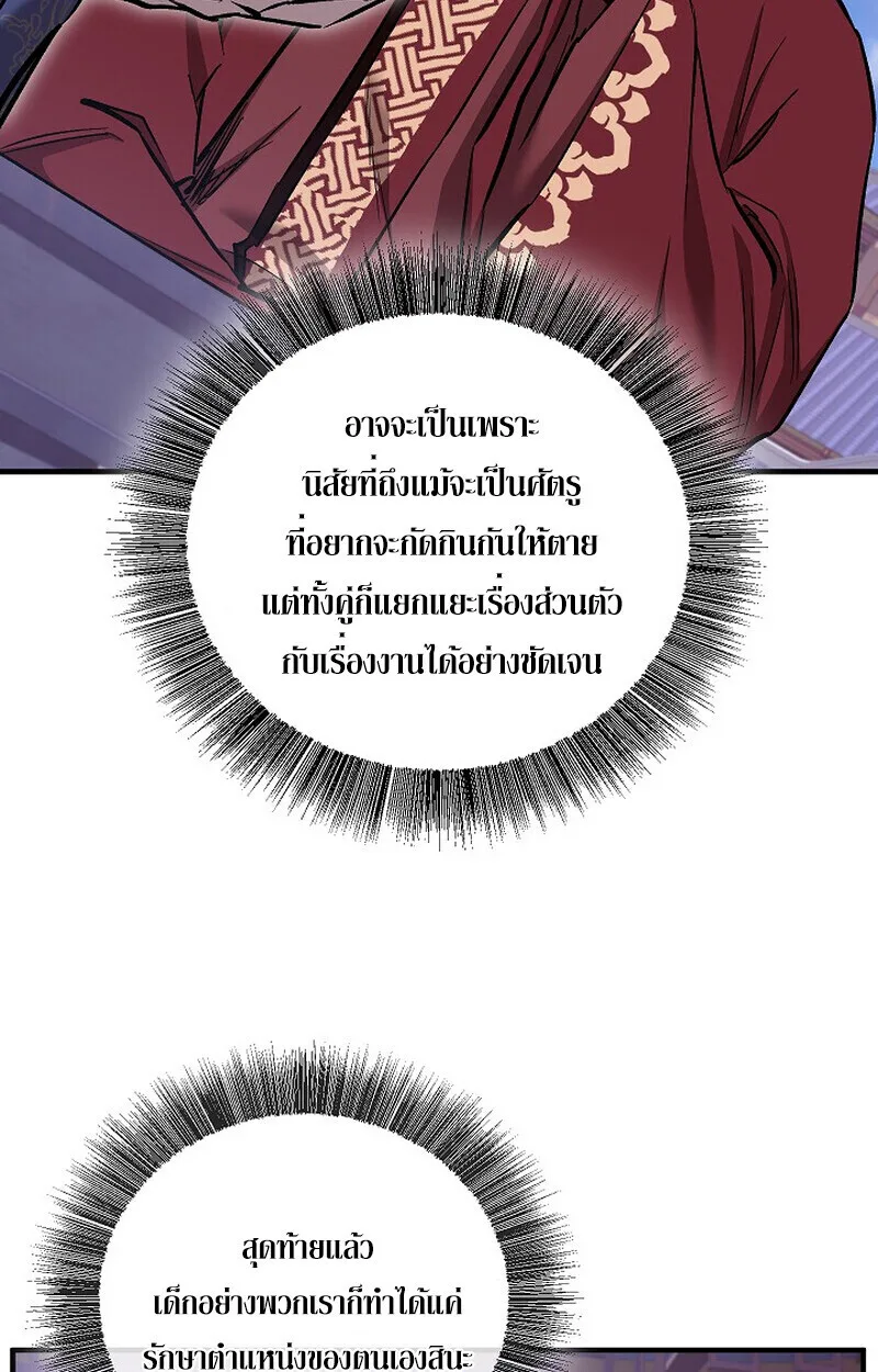 Childhood Friend of the Zenith สหายสมัยเด็กของข้าแข็งแกร่งที่สุดในใต้หล้า ตอนที่ 72 หน้า 19