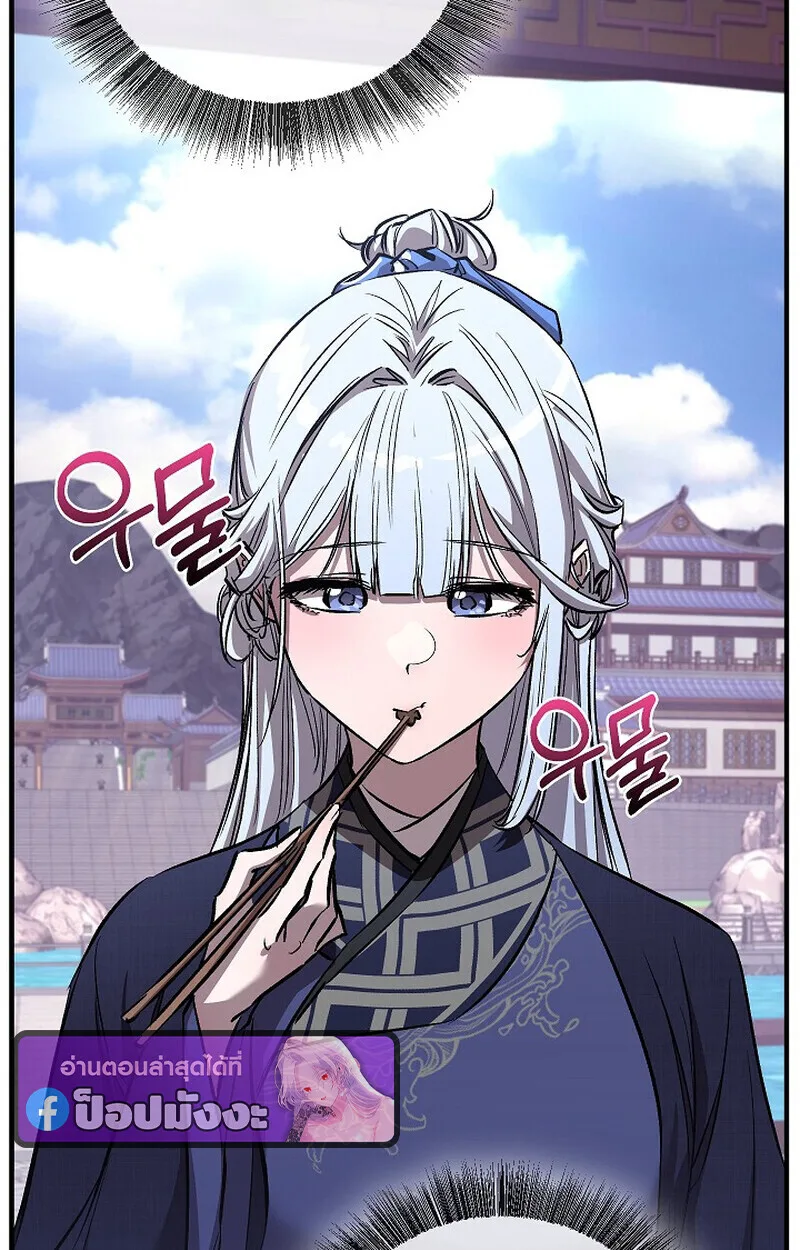 Childhood Friend of the Zenith สหายสมัยเด็กของข้าแข็งแกร่งที่สุดในใต้หล้า ตอนที่ 72 หน้า 20