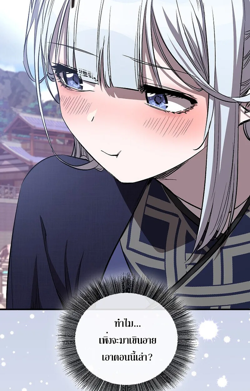 Childhood Friend of the Zenith สหายสมัยเด็กของข้าแข็งแกร่งที่สุดในใต้หล้า ตอนที่ 72 หน้า 23