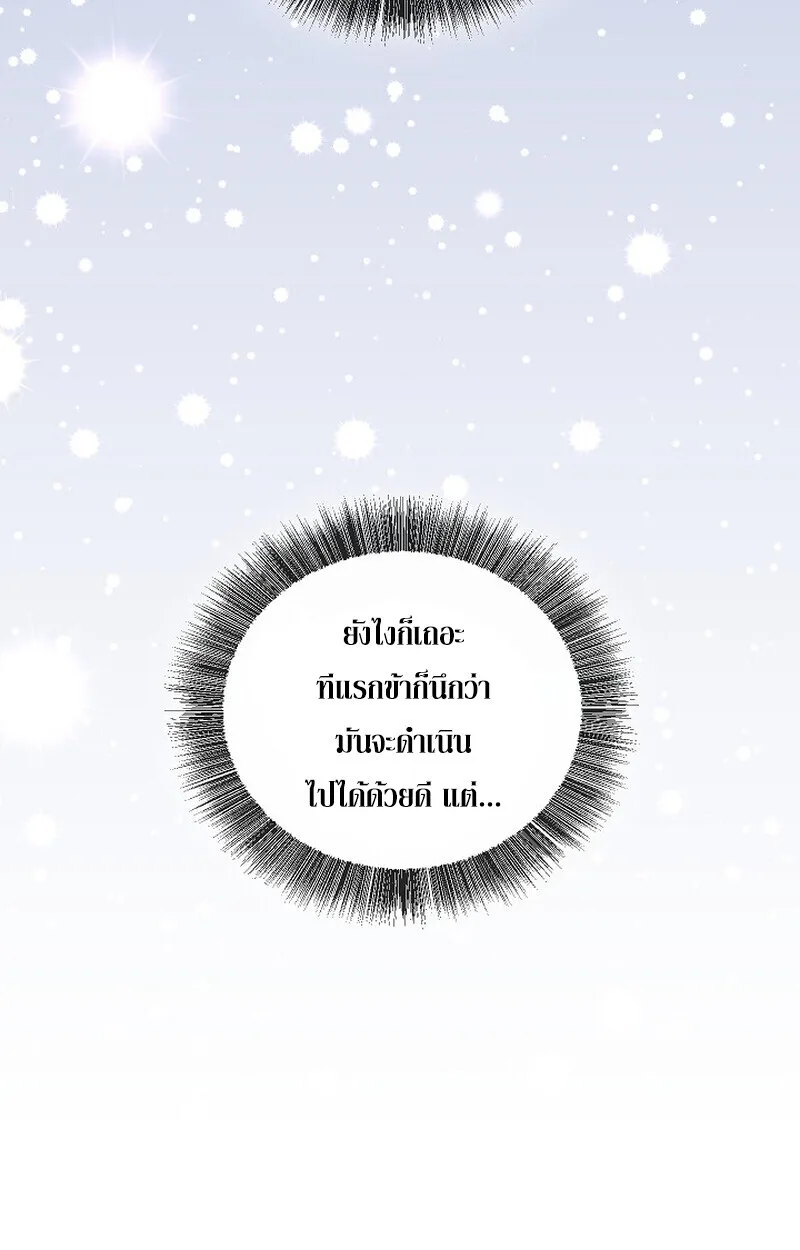 Childhood Friend of the Zenith สหายสมัยเด็กของข้าแข็งแกร่งที่สุดในใต้หล้า ตอนที่ 72 หน้า 24