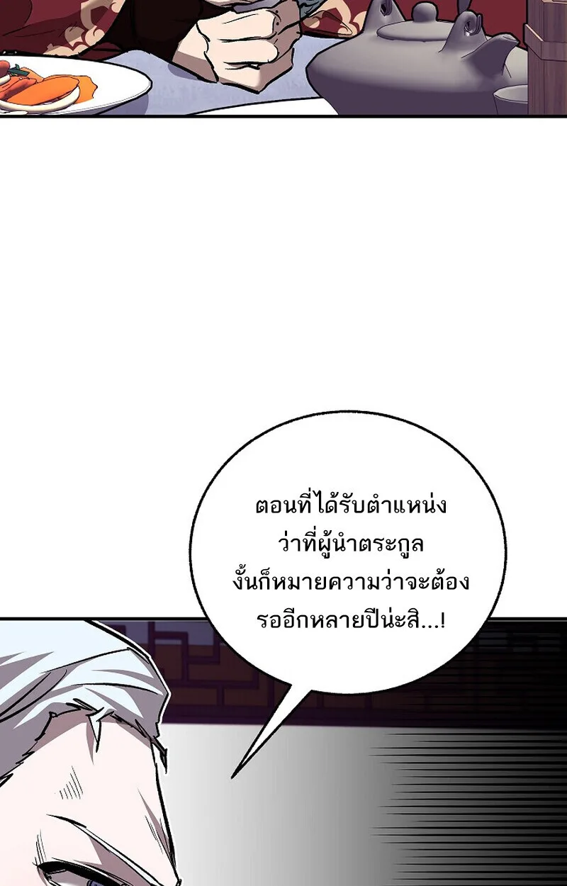 Childhood Friend of the Zenith สหายสมัยเด็กของข้าแข็งแกร่งที่สุดในใต้หล้า ตอนที่ 72 หน้า 27
